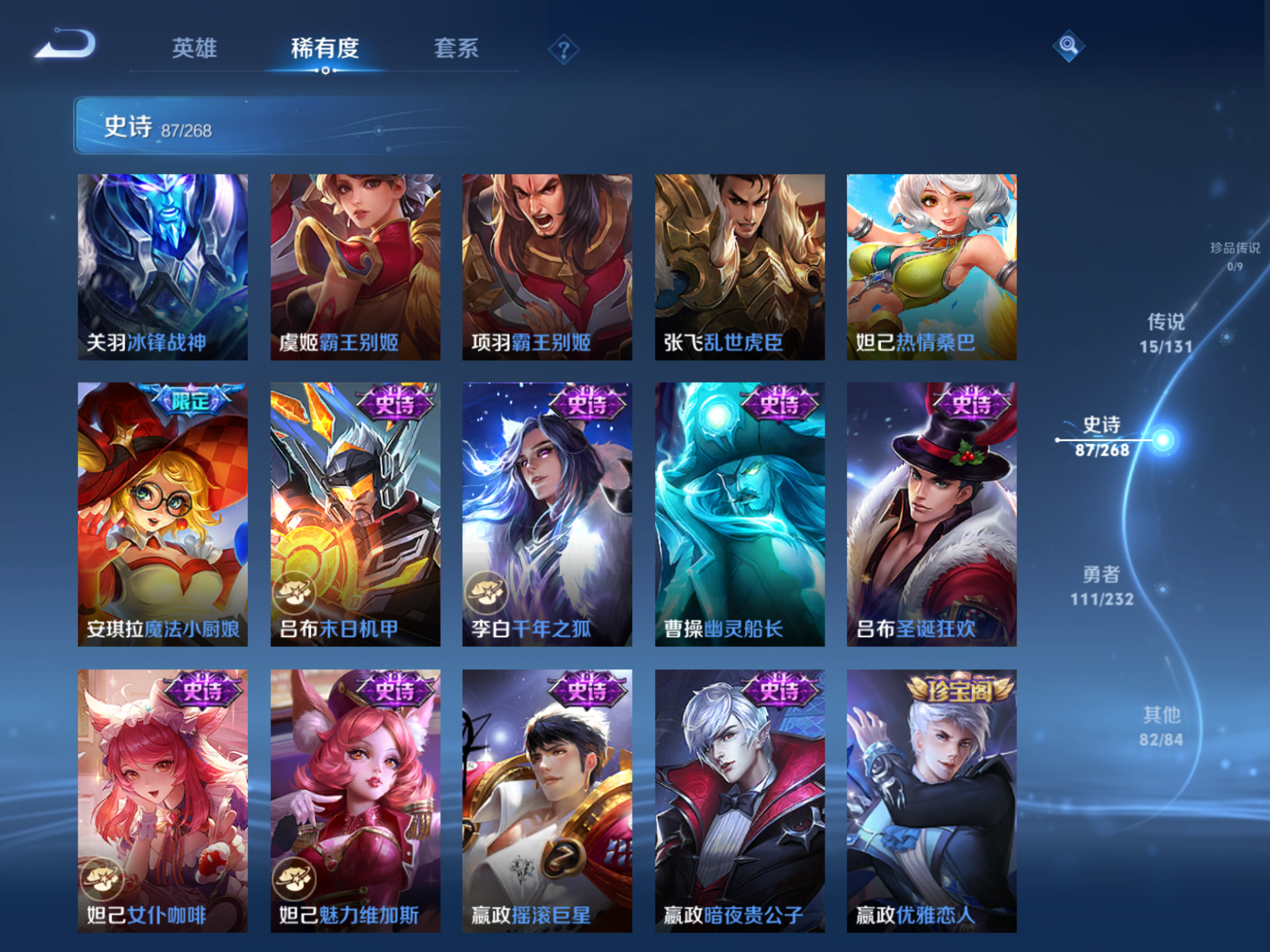 WZCMW439664王者荣耀账号详情图13 WZCMW439664王者荣耀账号详情图13