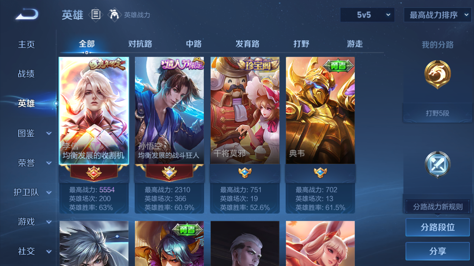 WZCMW439645王者荣耀账号详情图3 WZCMW439645王者荣耀账号详情图3