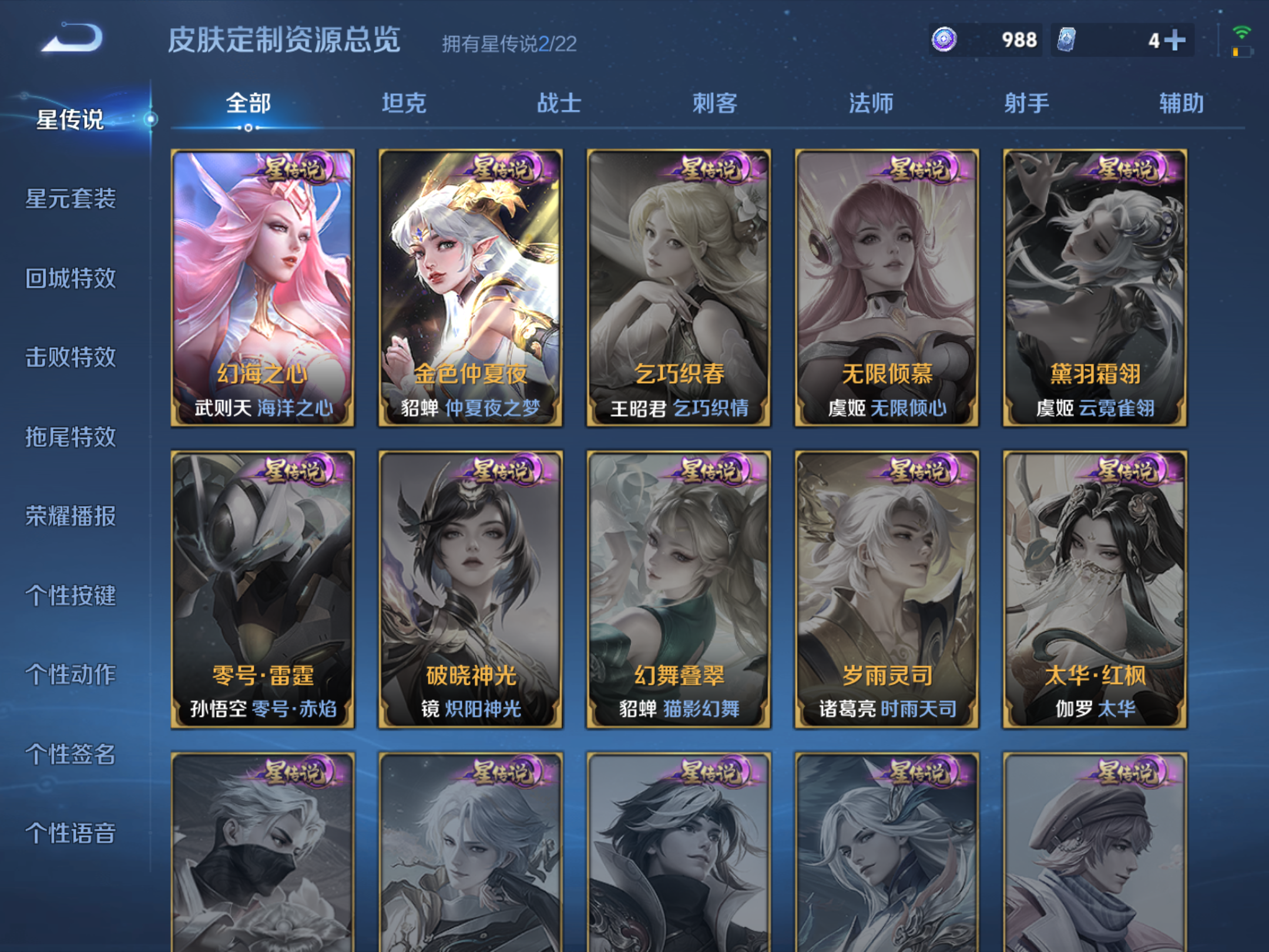 WZCMW439664王者荣耀账号详情图16 WZCMW439664王者荣耀账号详情图16