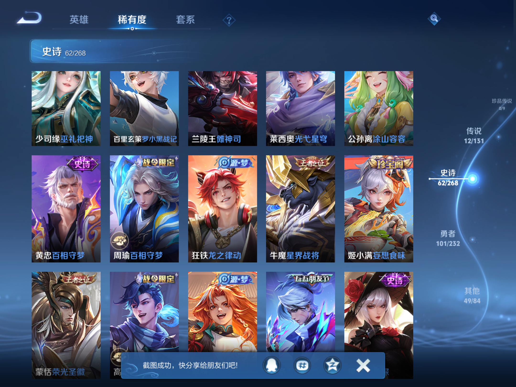 WZCMW439653王者荣耀账号详情图8