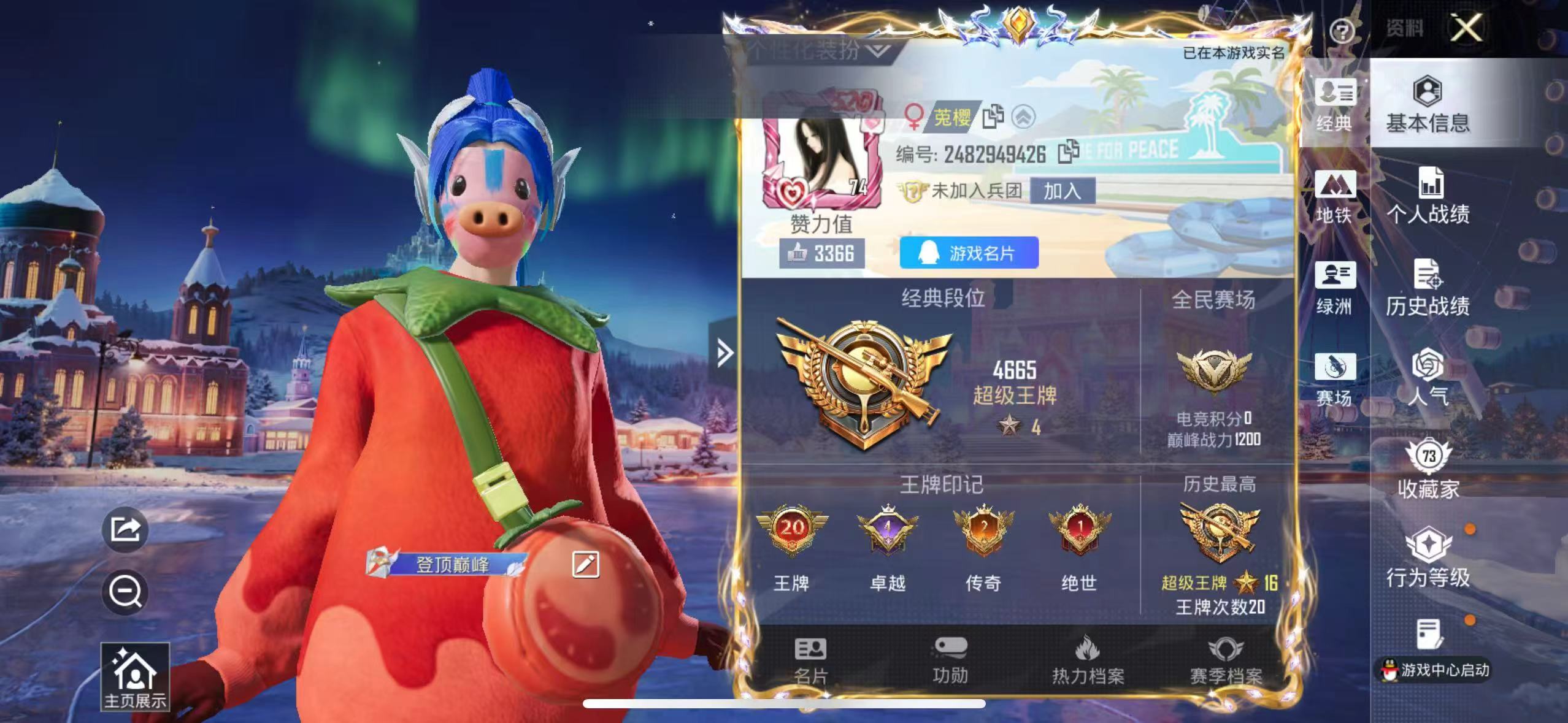 HPSJ421399和平精英账号详情图2