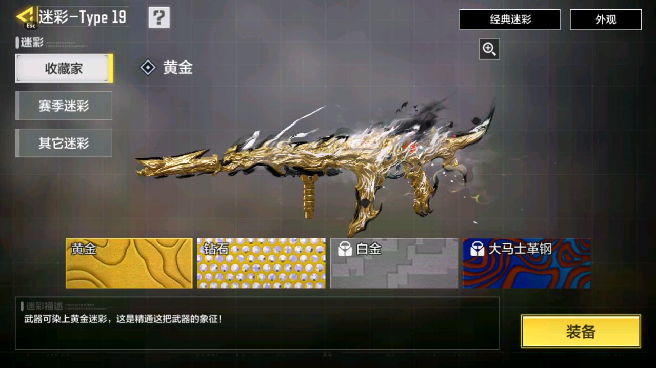 SMCMW40715使命召唤手游账号详情图18