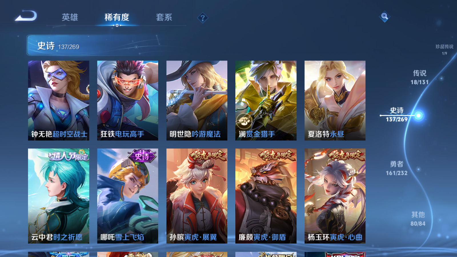 WZCMW439661王者荣耀账号详情图13