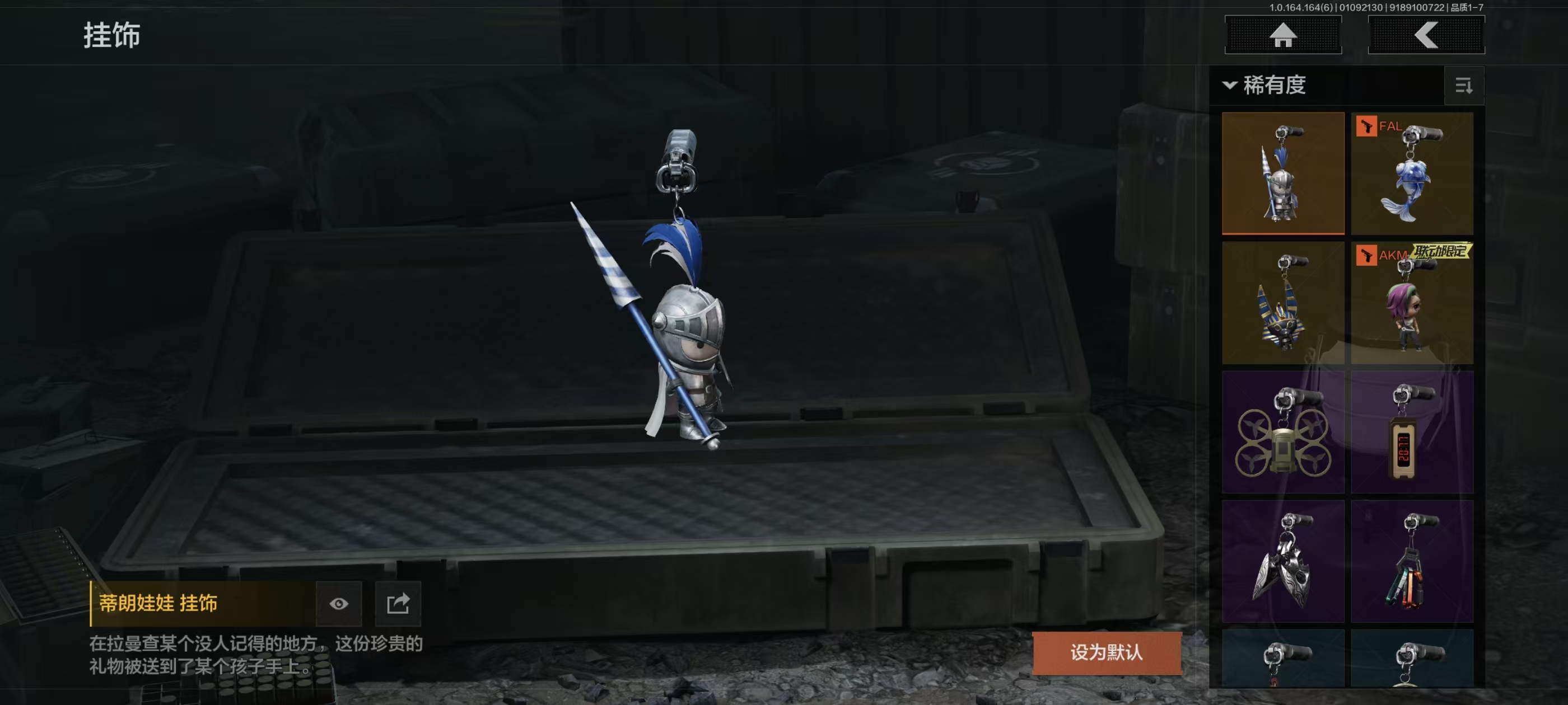 AQFFWY41493暗区突围账号详情图7