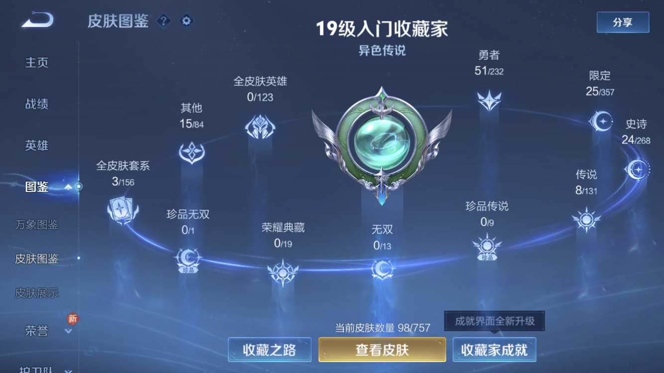 WZZM443116王者荣耀账号详情图5