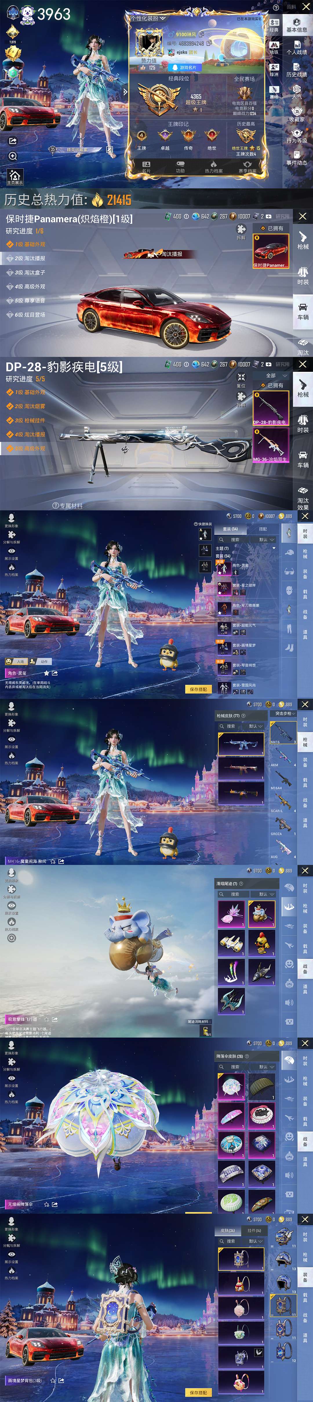 HPQM415026和平精英账号详情图3