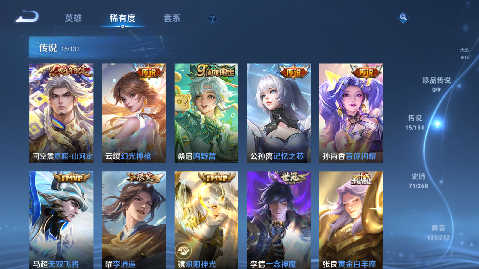 WZCMW439654王者荣耀账号详情图7 WZCMW439654王者荣耀账号详情图7