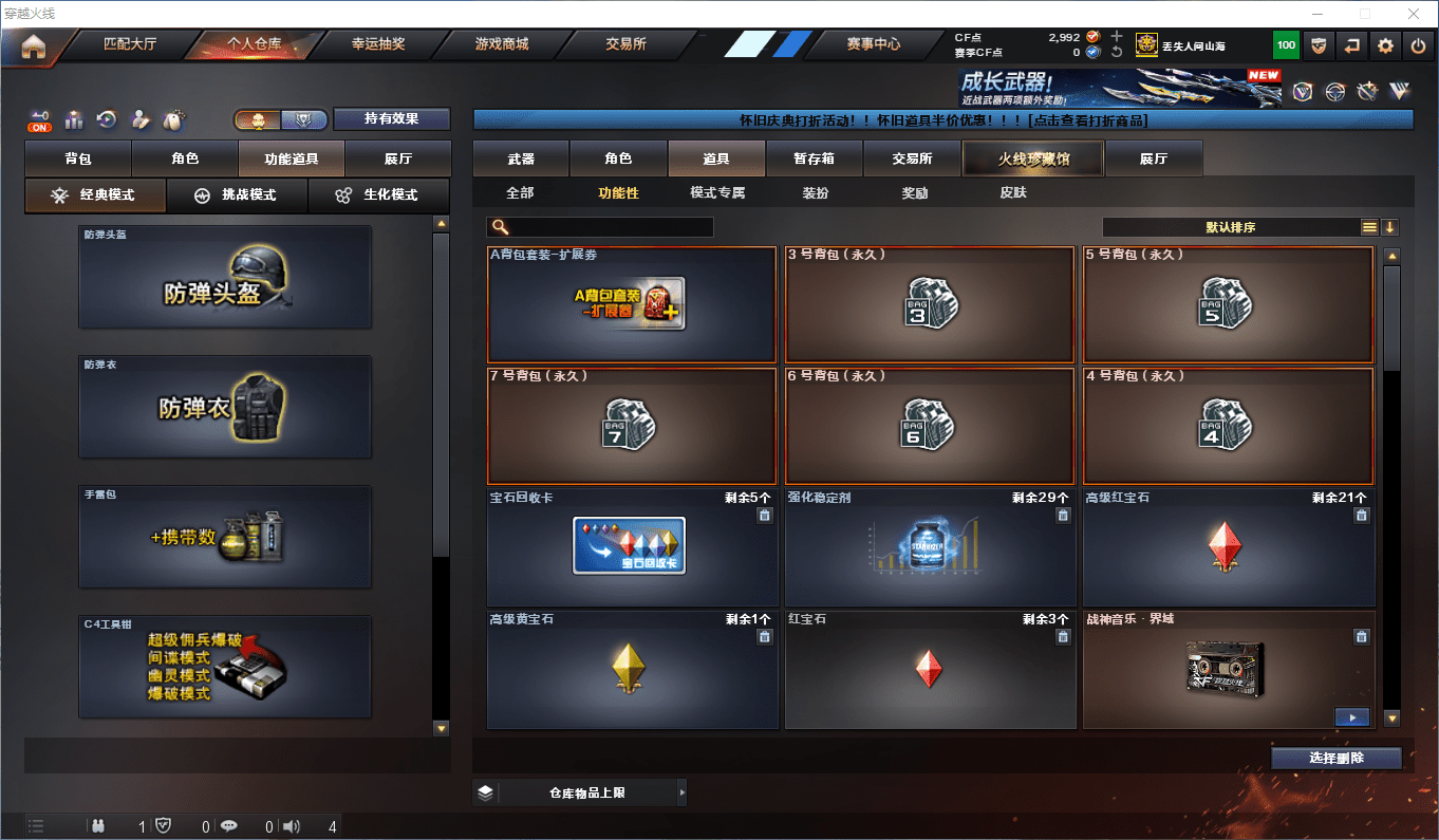 CFCMW46201穿越火线账号详情图43