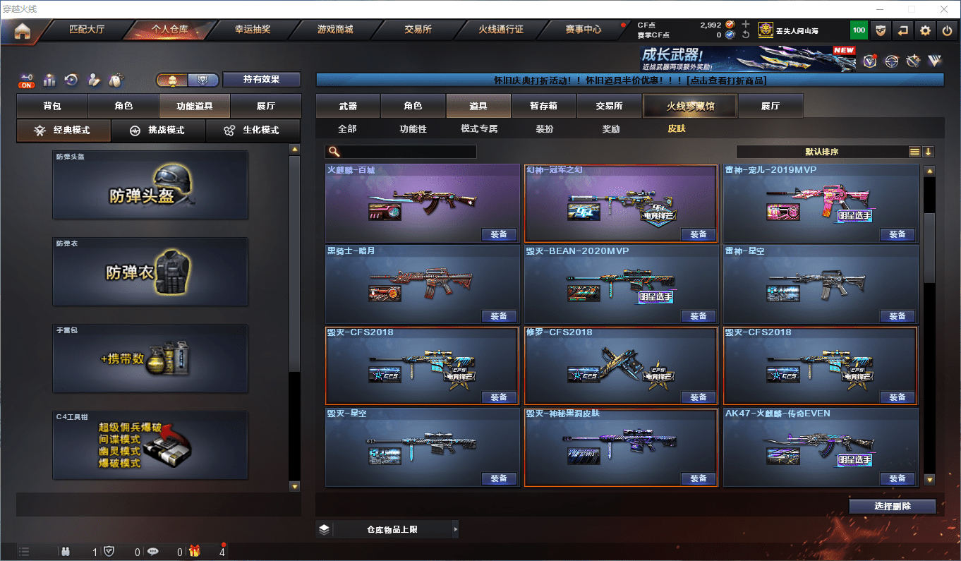 CFCMW46201穿越火线账号详情图31