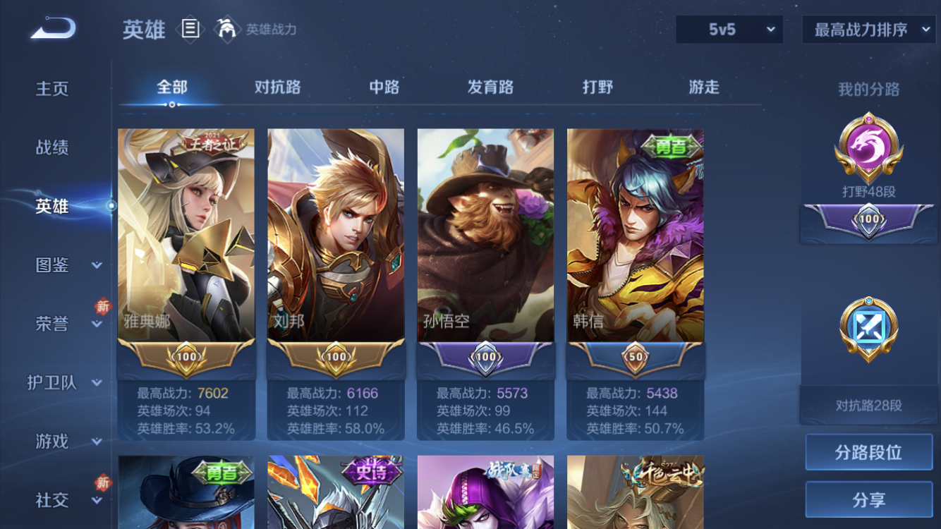 WZZM443116王者荣耀账号详情图4