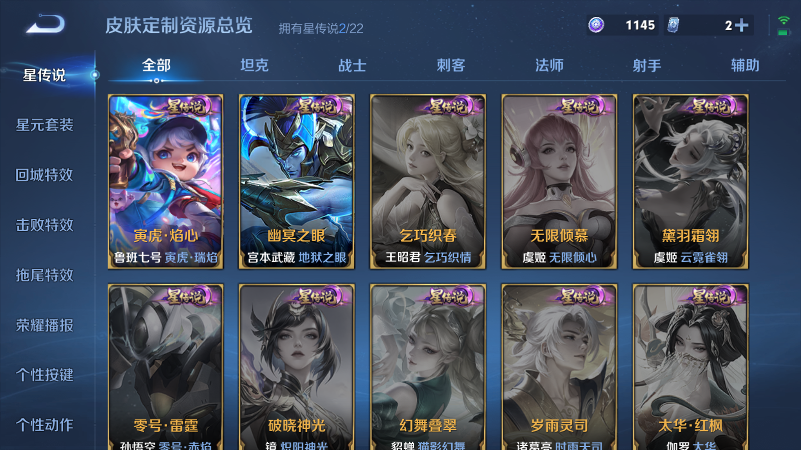 WZCMW439644王者荣耀账号详情图24