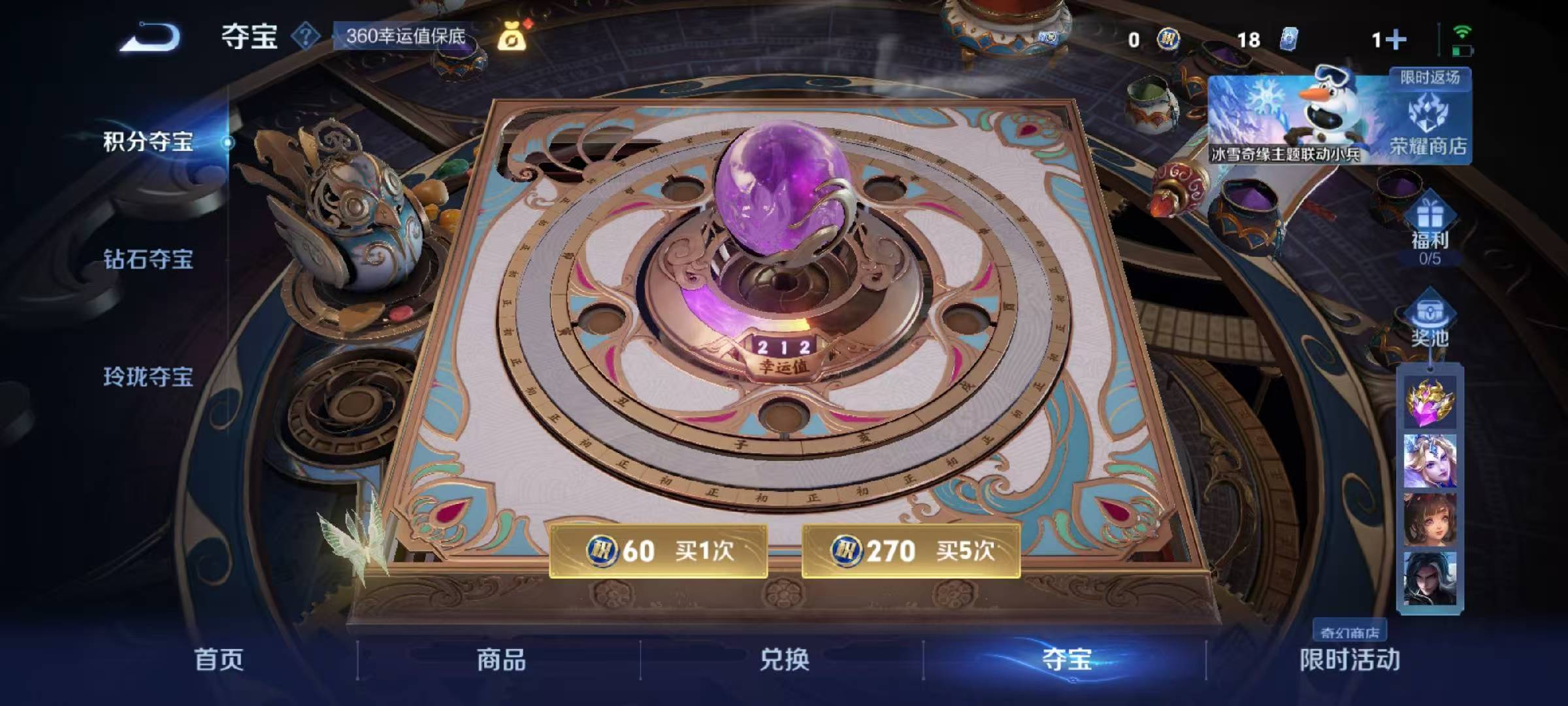 WZCMW430989王者荣耀账号详情图6