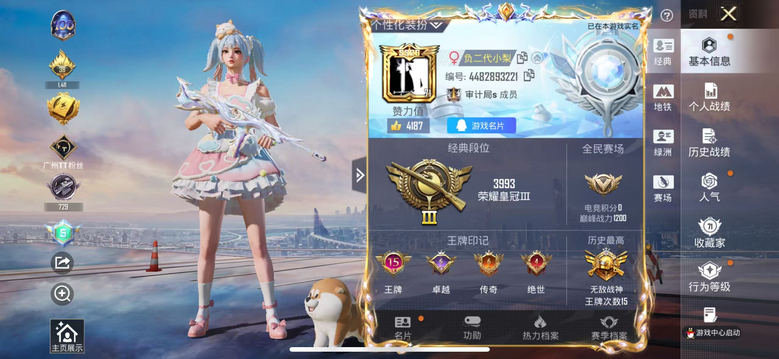 HPCMW417369和平精英账号详情图3 HPCMW417369和平精英账号详情图3