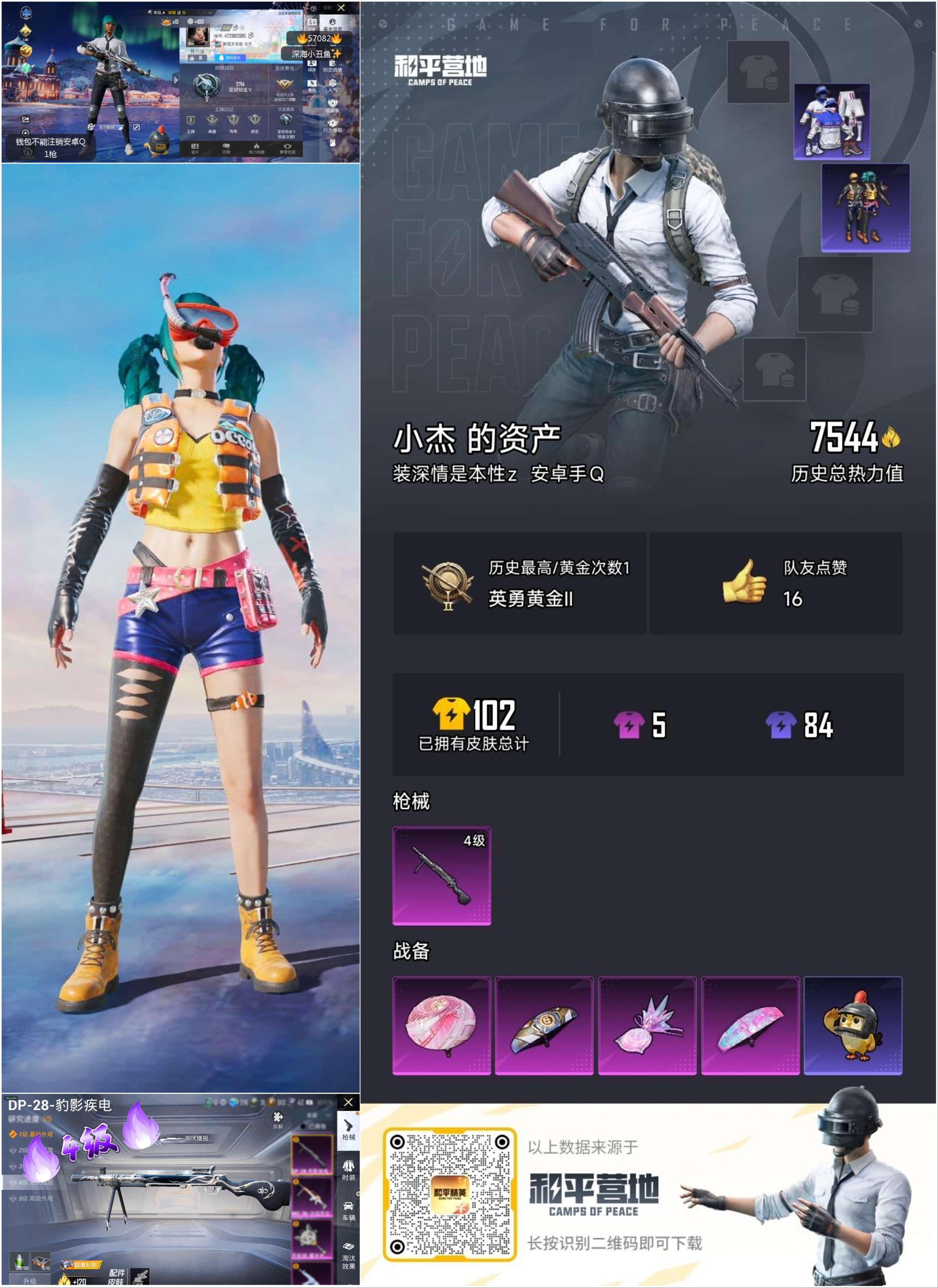 HPSJ421467和平精英账号详情图4