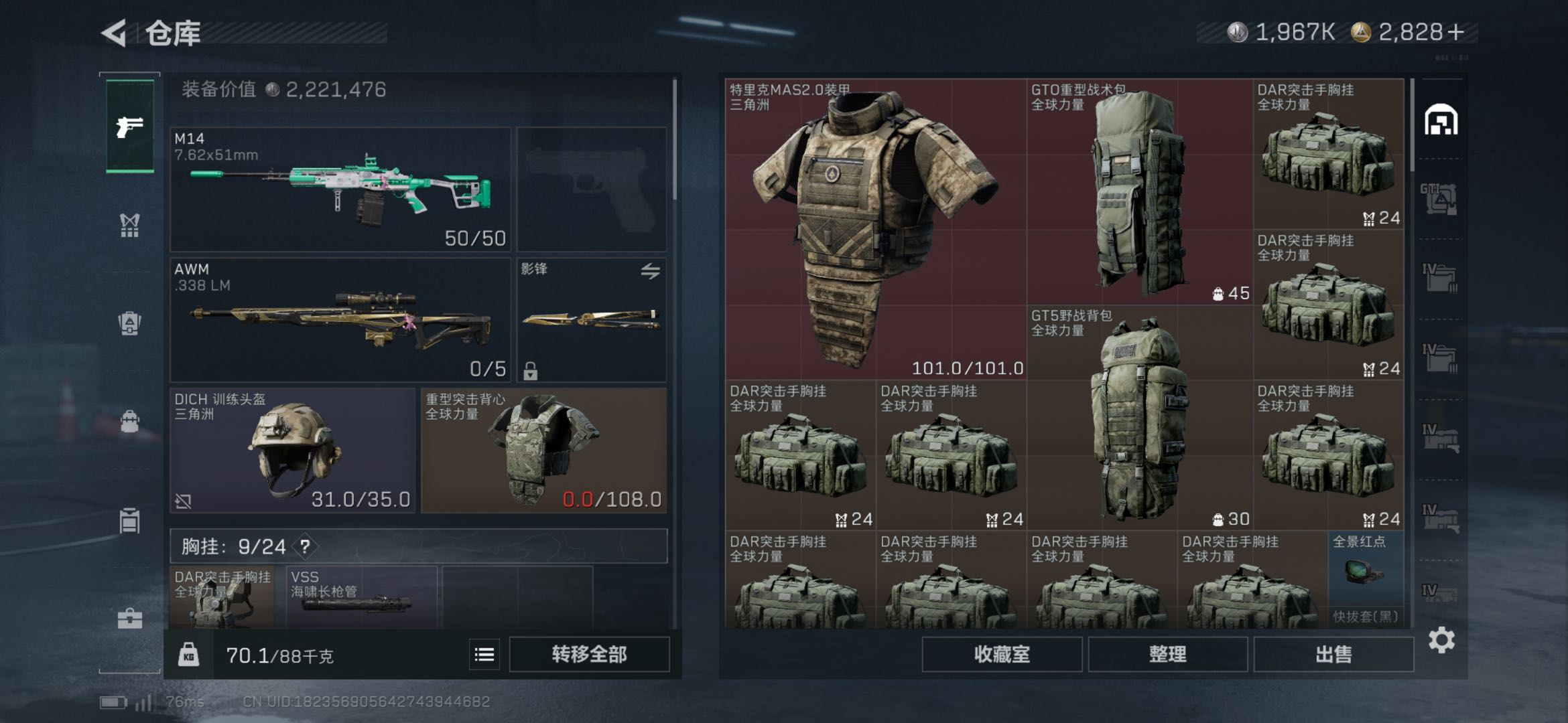 SJZCMW47082三角洲行动账号详情图14 SJZCMW47082三角洲行动账号详情图14