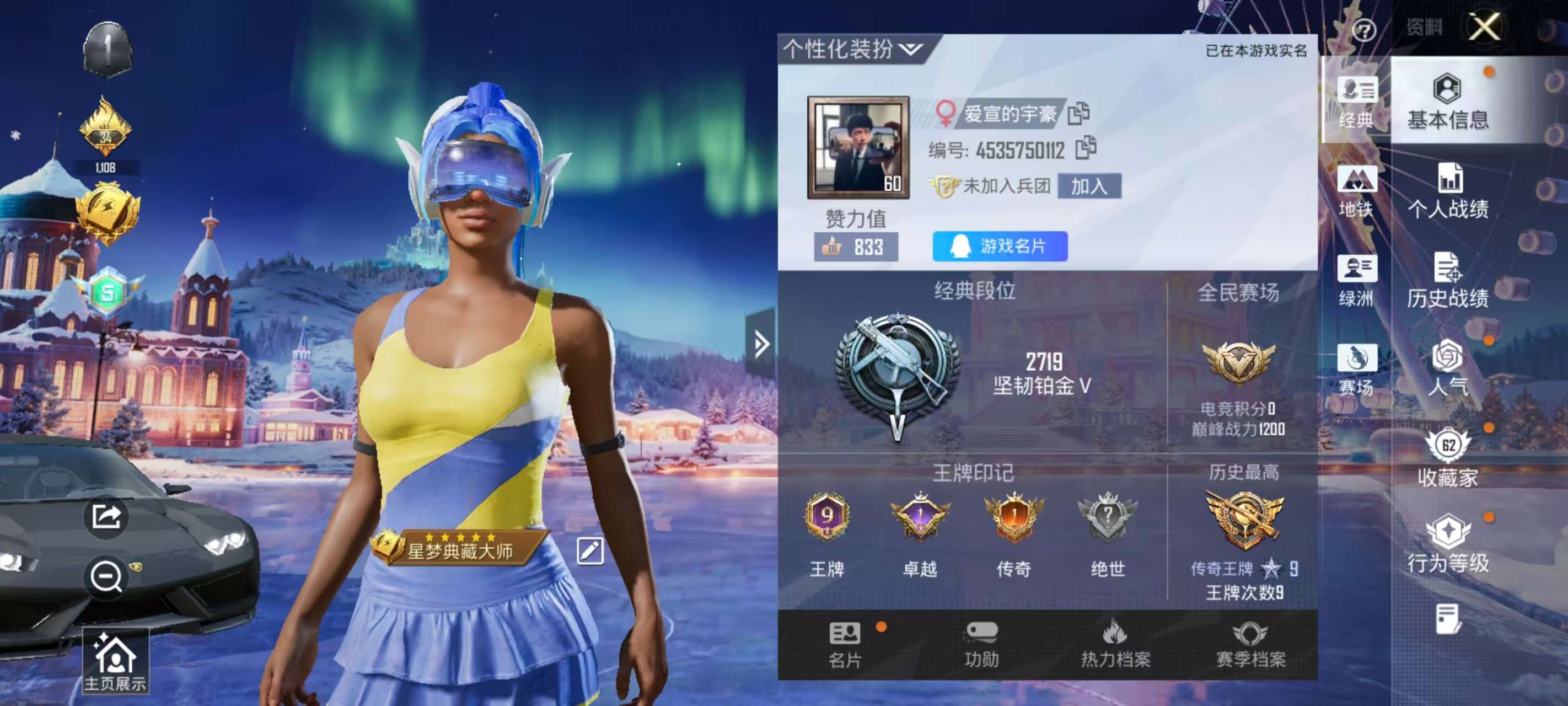 HPCMW4116345和平精英账号详情图2