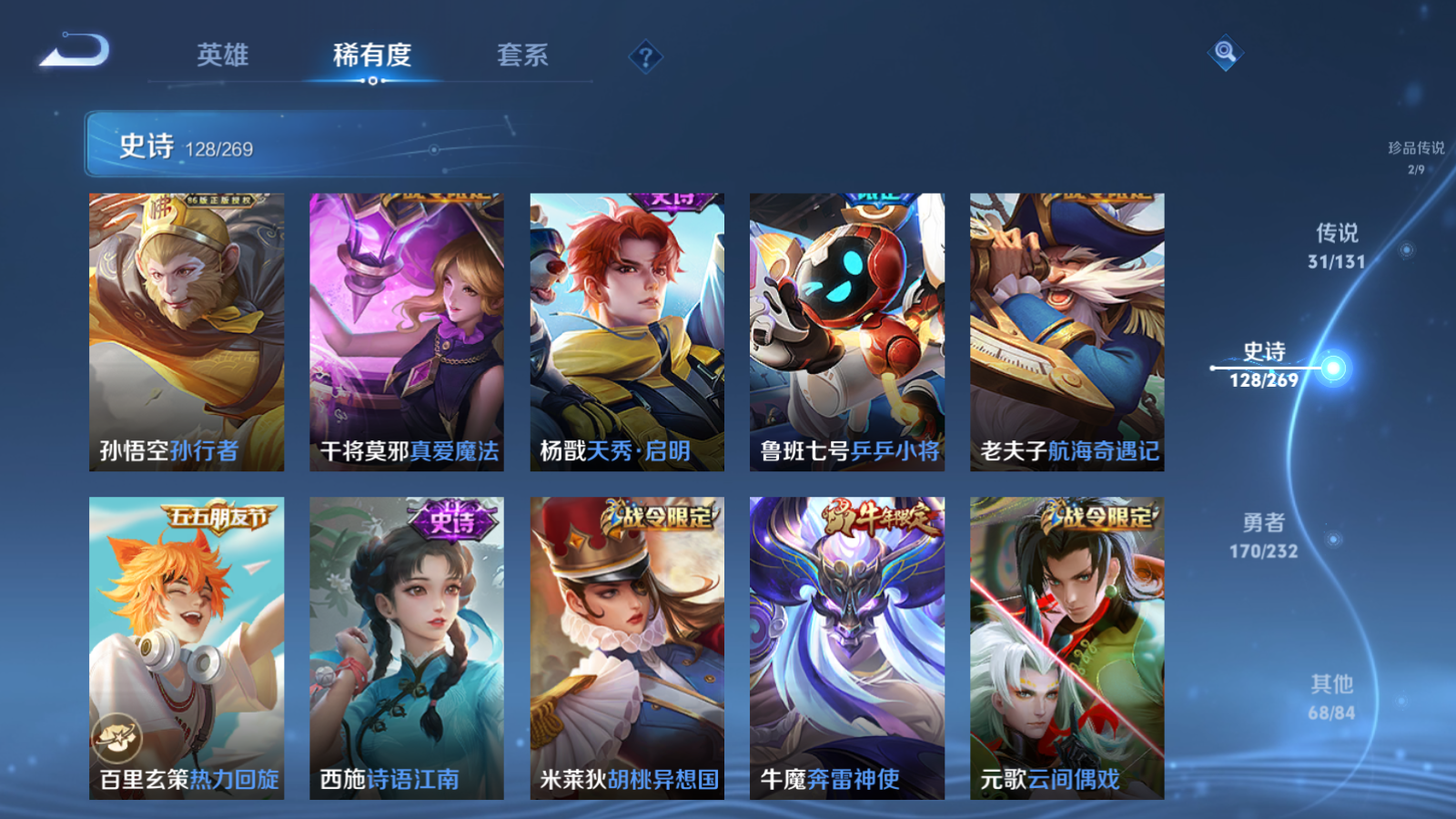 WZCMW439675王者荣耀账号详情图19