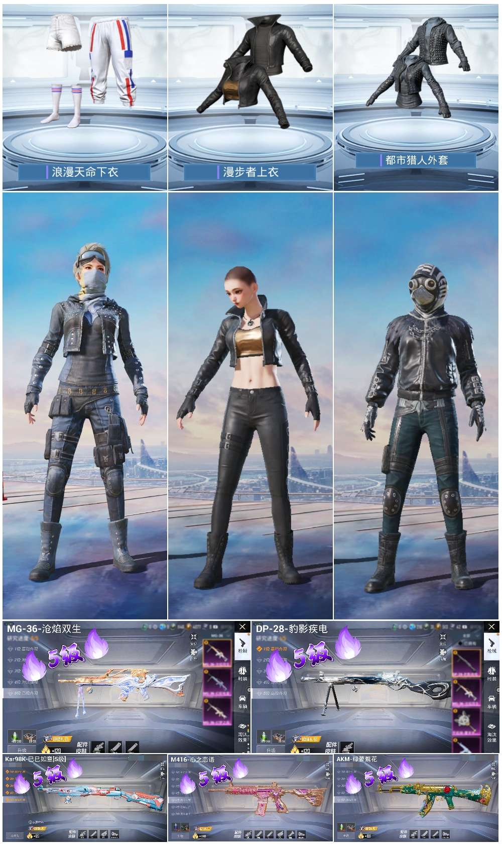 HPSJ415642和平精英账号详情图2