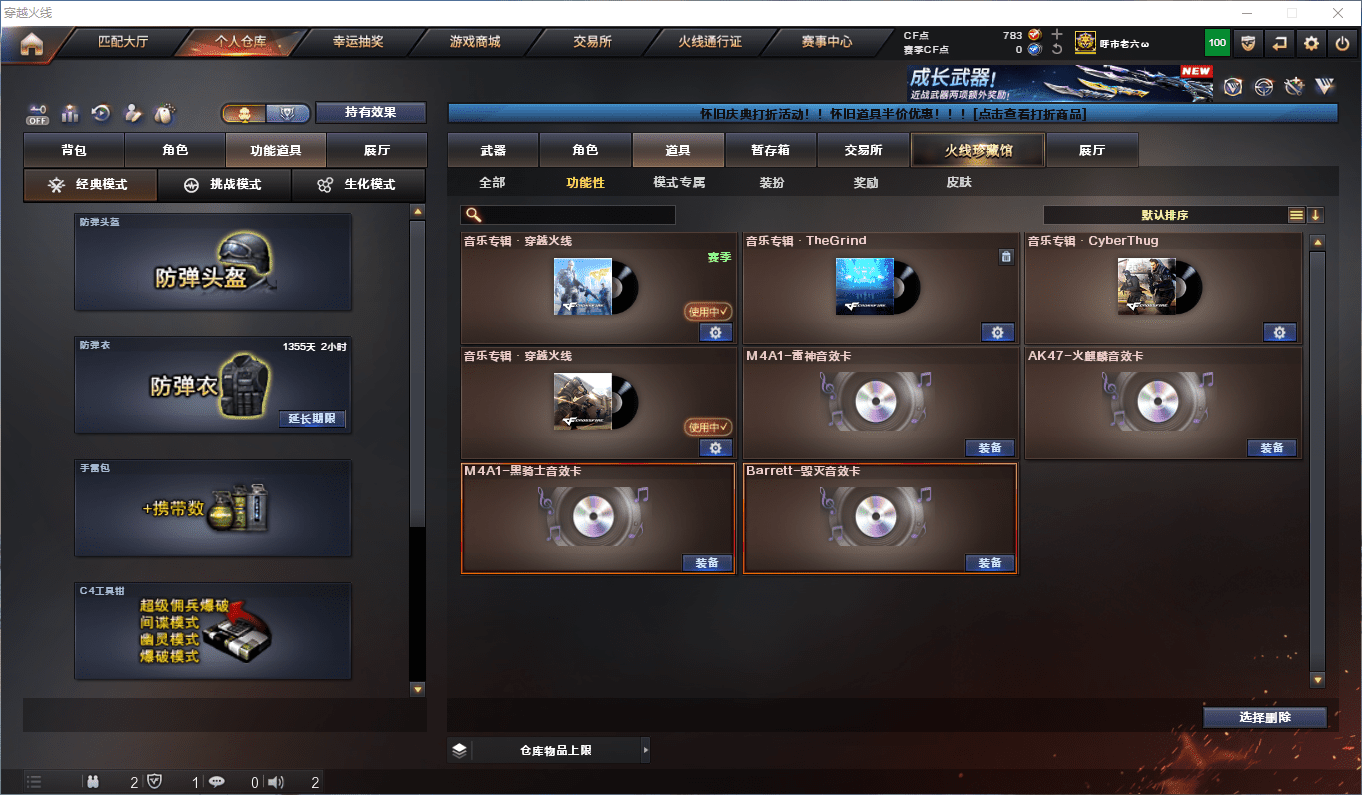 CFCMW46069穿越火线账号详情图26