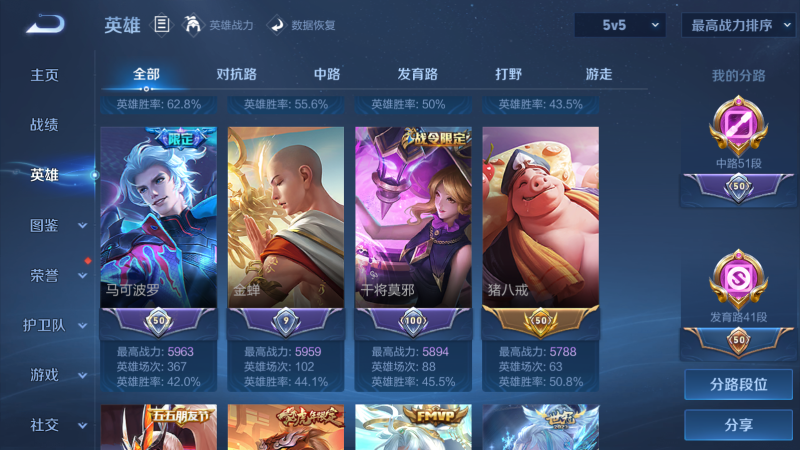 WZCMW439666王者荣耀账号详情图7