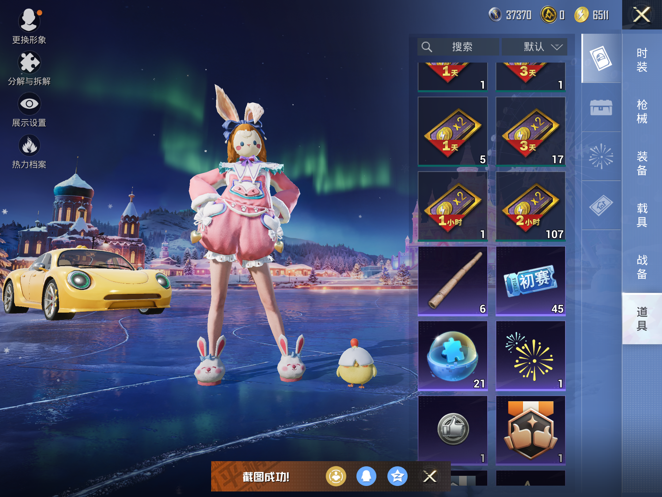 HPCMW421254和平精英账号详情图11