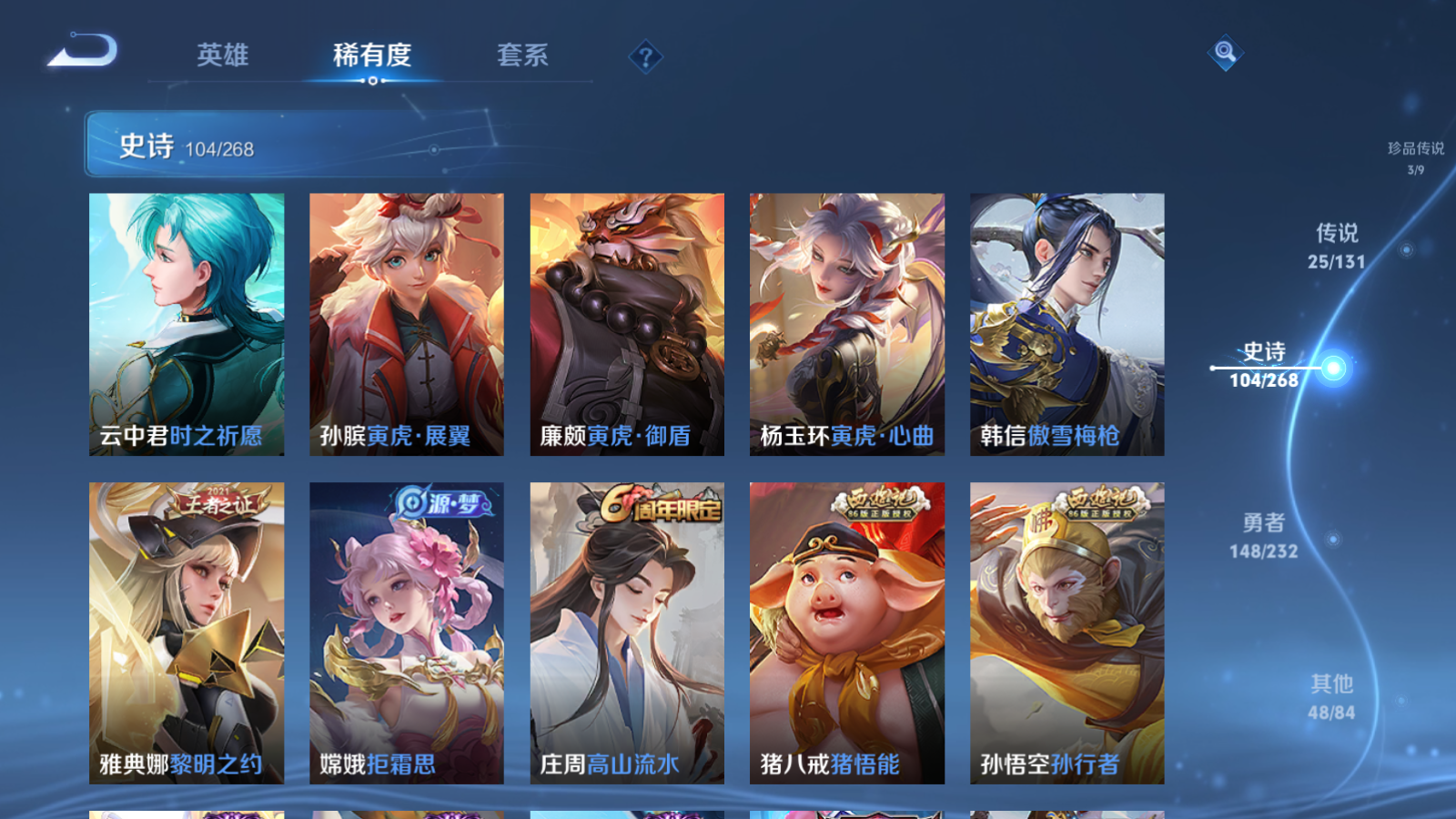 WZCMW439644王者荣耀账号详情图15