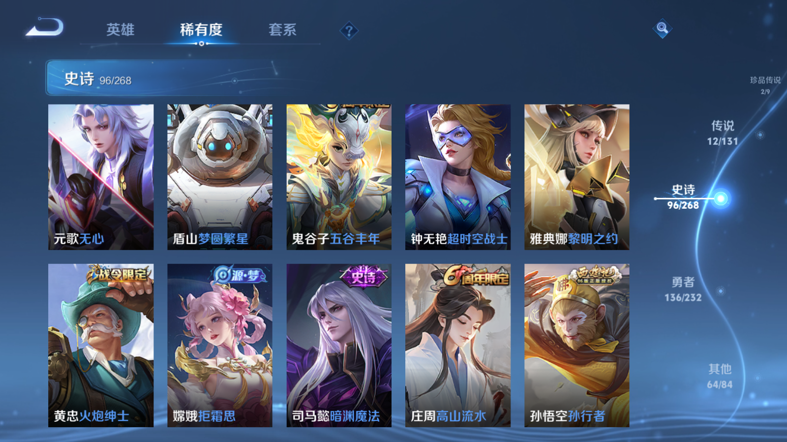 WZCMW439642王者荣耀账号详情图13