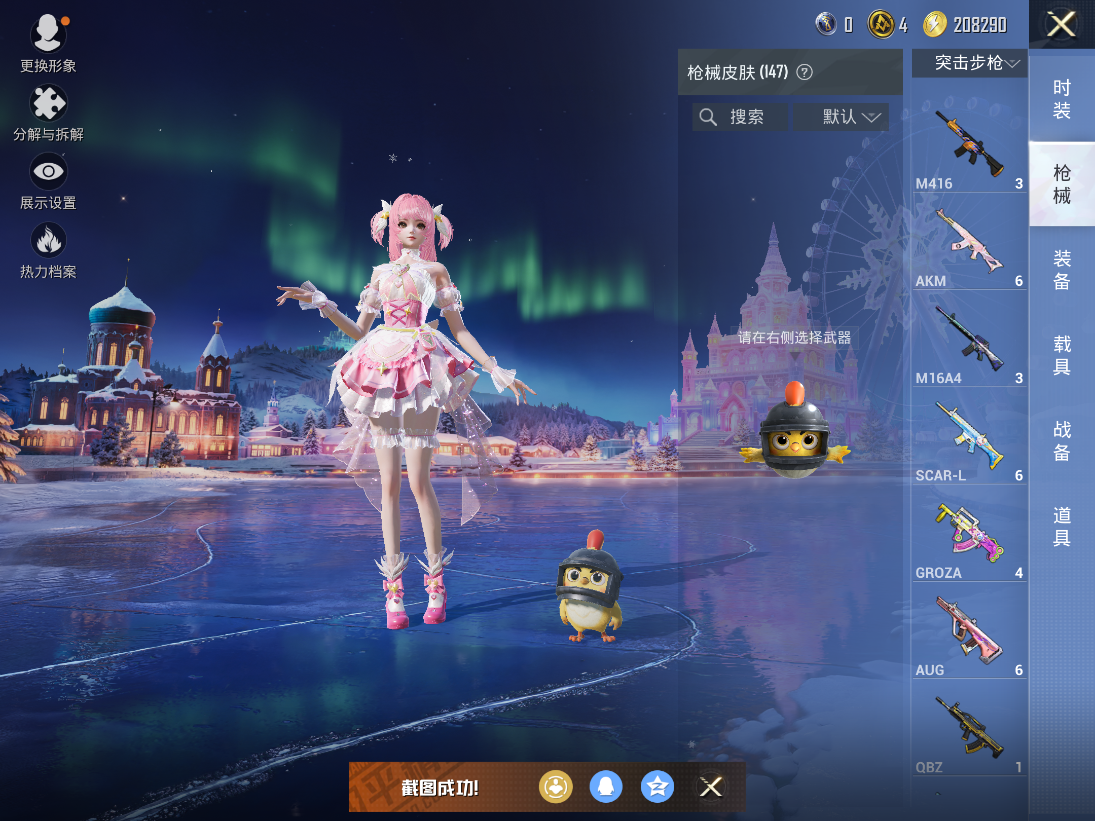 HPCMW418971和平精英账号详情图7