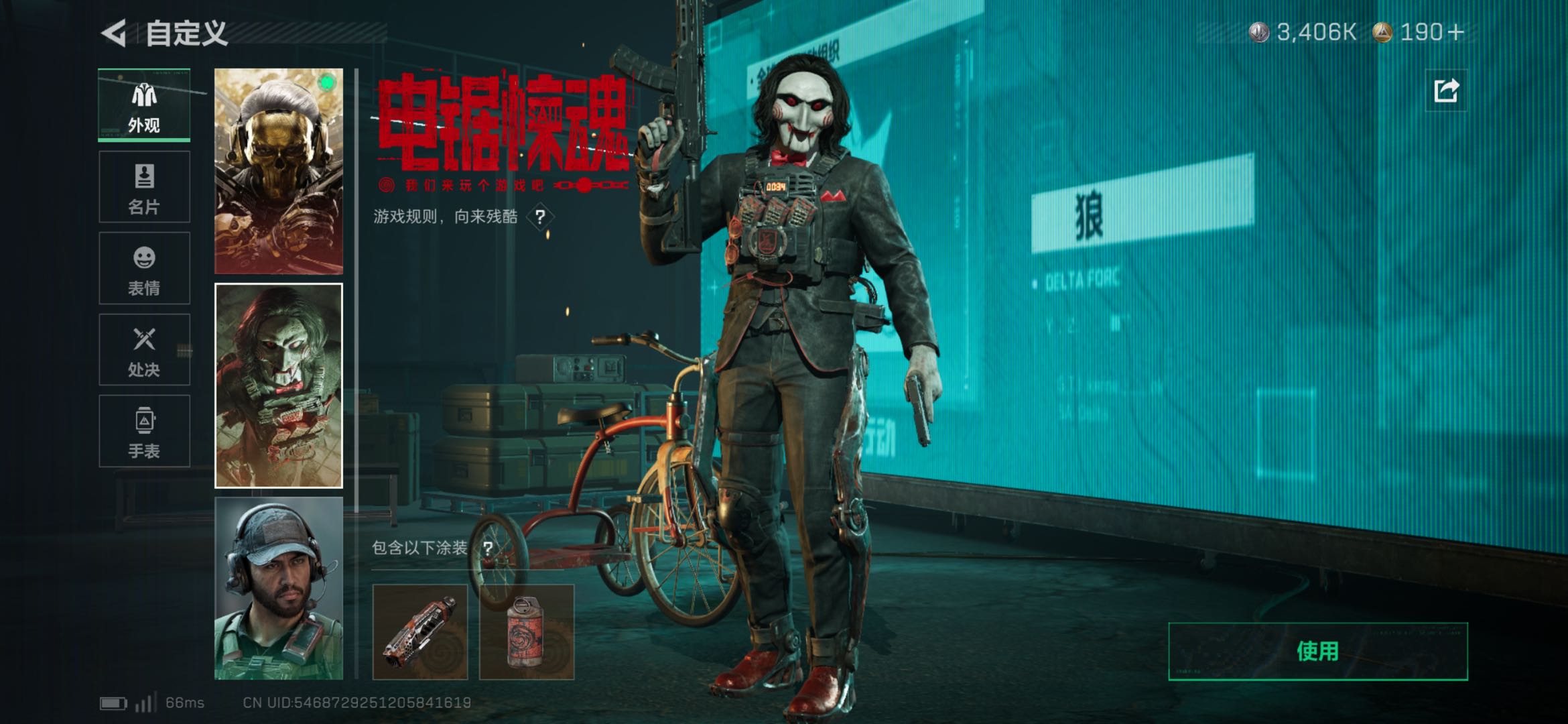 SJZCMW47171三角洲行动账号详情图3