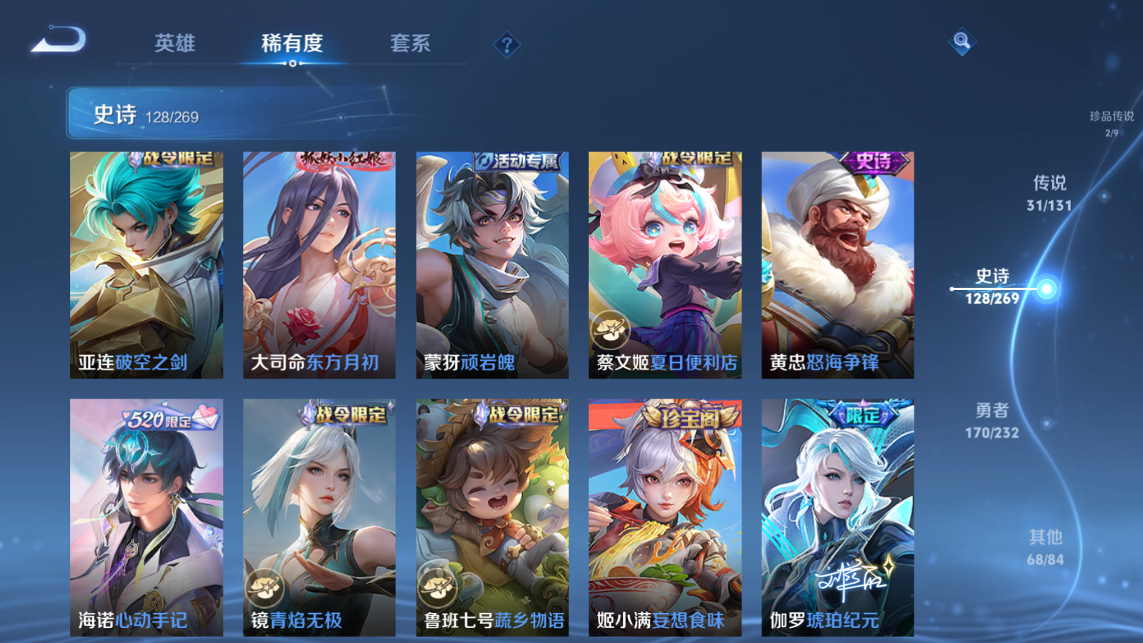 WZCMW439675王者荣耀账号详情图15