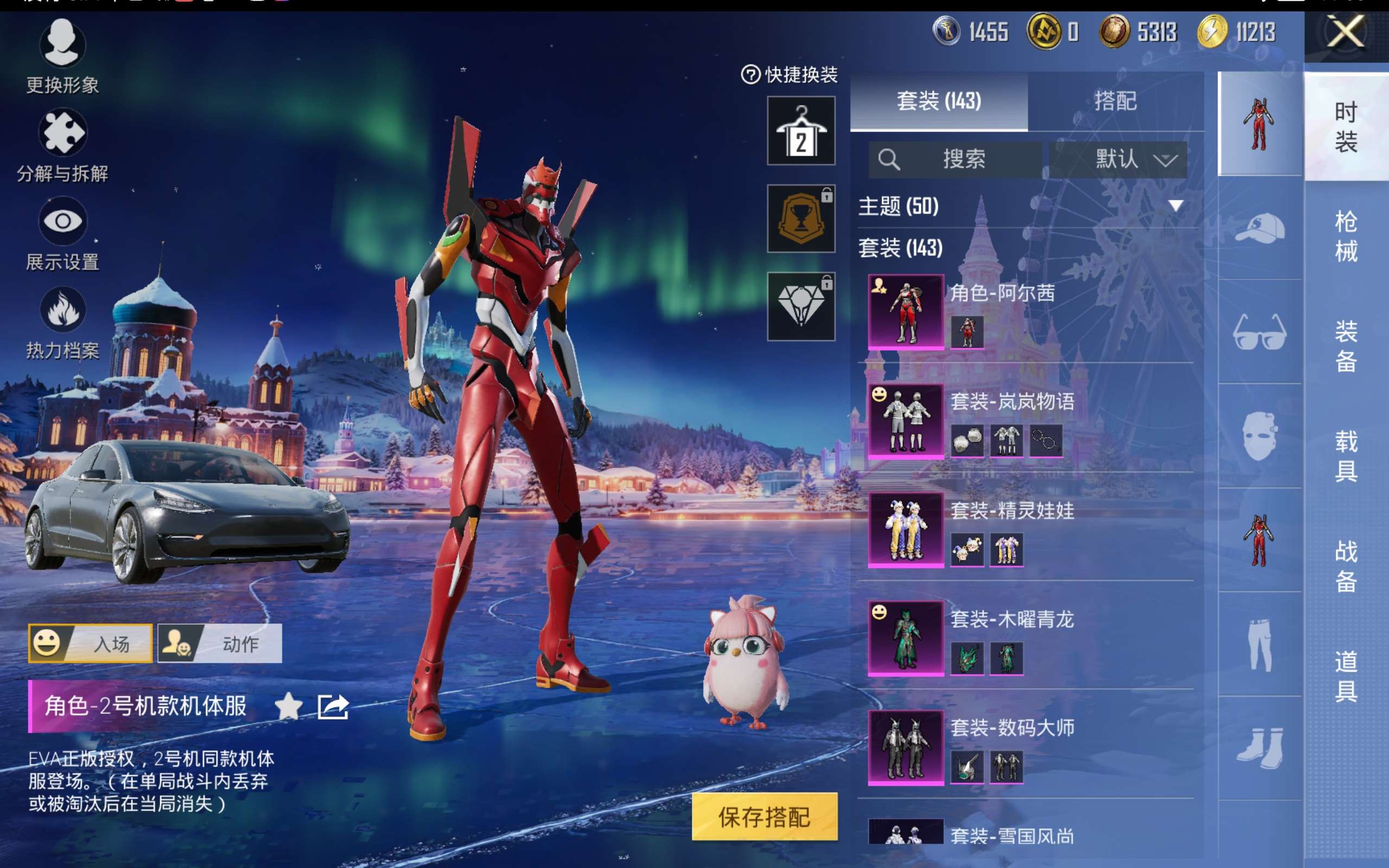 HPCMW421245和平精英账号详情图8