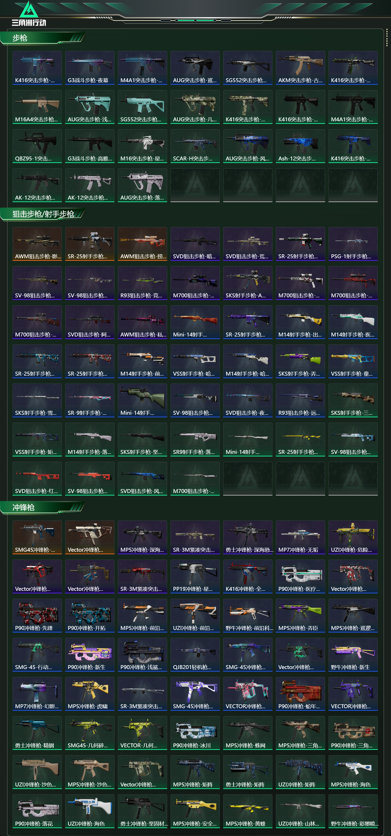 SJZCMW47082三角洲行动账号详情图17 SJZCMW47082三角洲行动账号详情图17