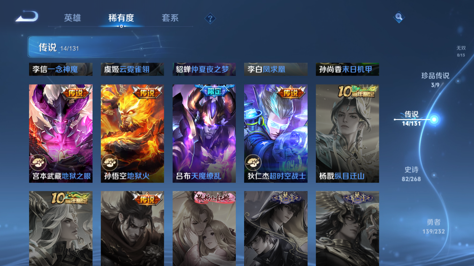 WZCMW439638王者荣耀账号详情图8