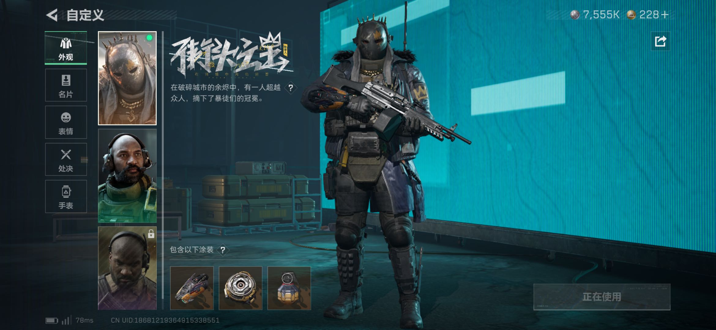 SJZCMW47123三角洲行动账号详情图5