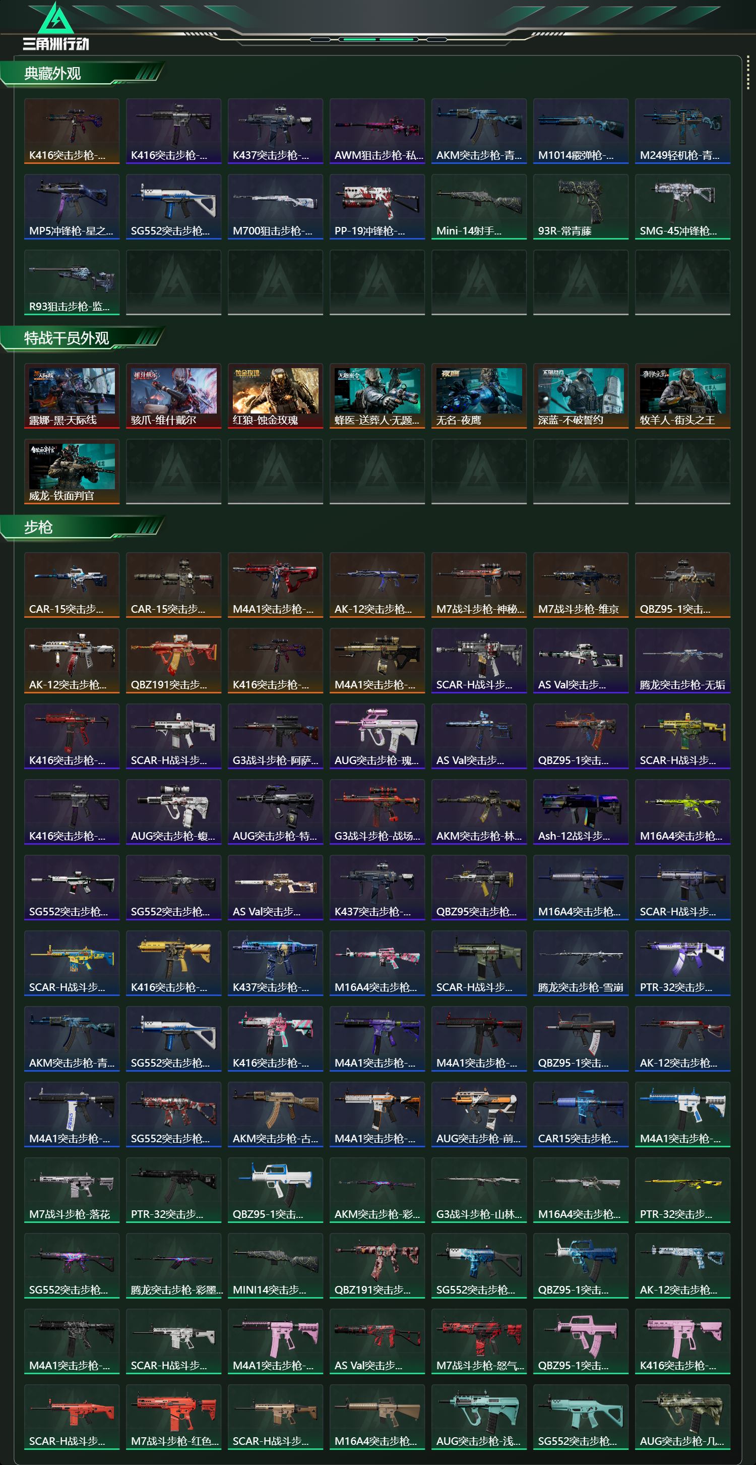 SJZCMW47143三角洲行动账号详情图14 SJZCMW47143三角洲行动账号详情图14