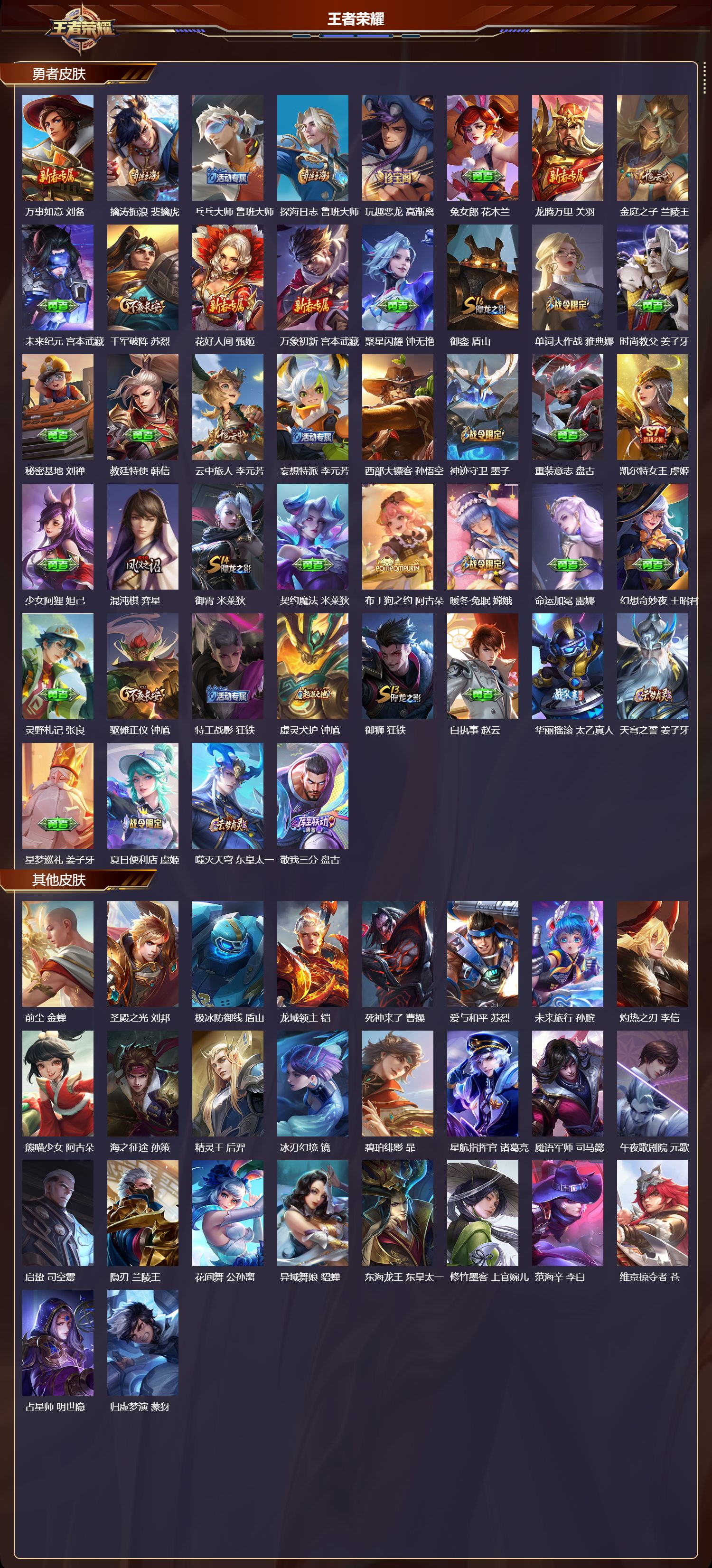 WZCMW430887王者荣耀账号详情图11