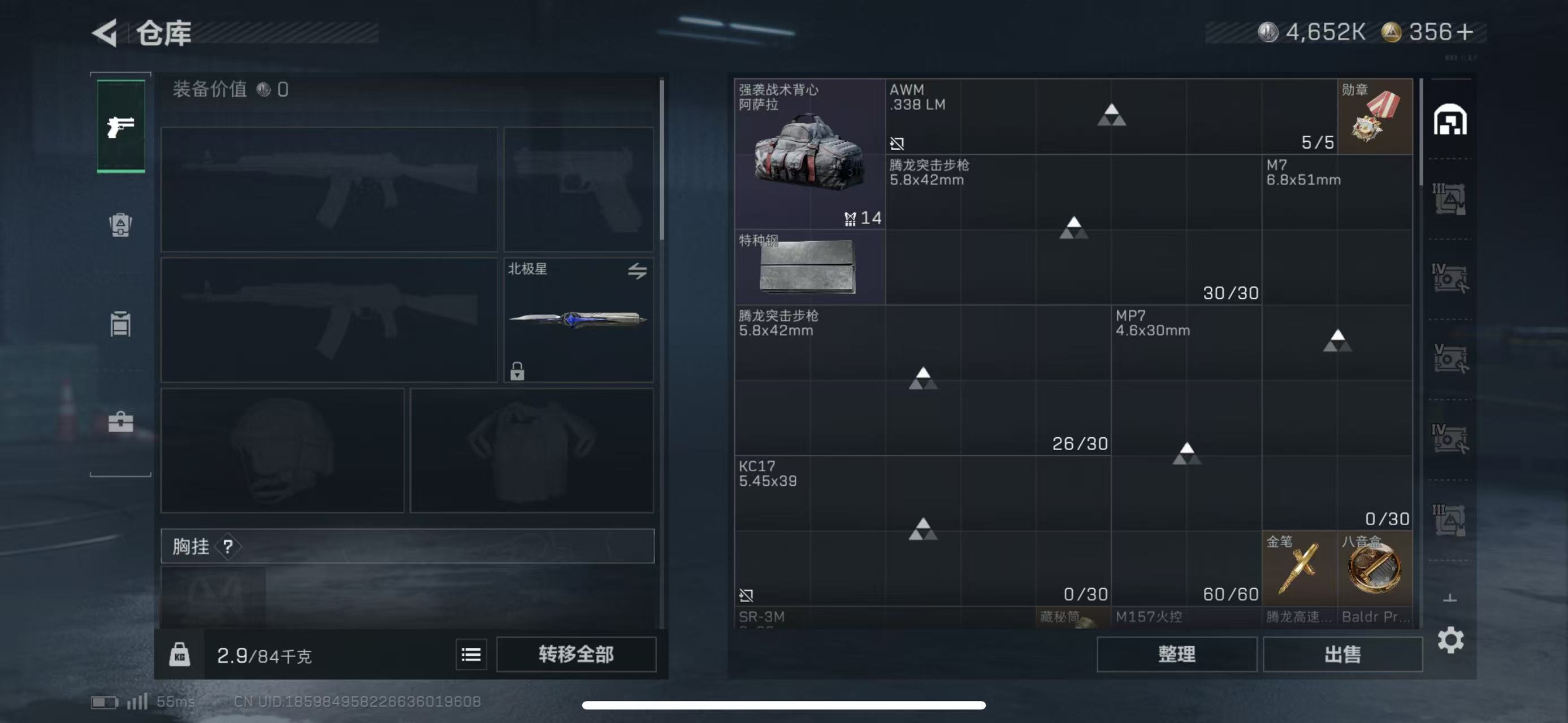 SJZCMW47138三角洲行动账号详情图3