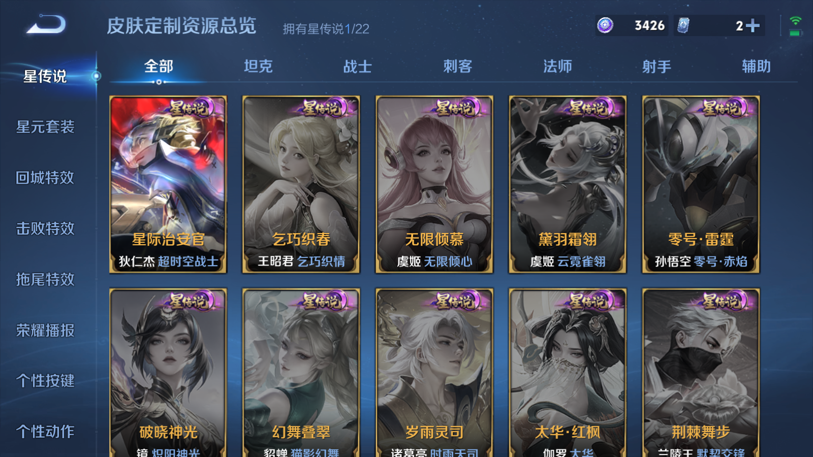 WZCMW439673王者荣耀账号详情图21