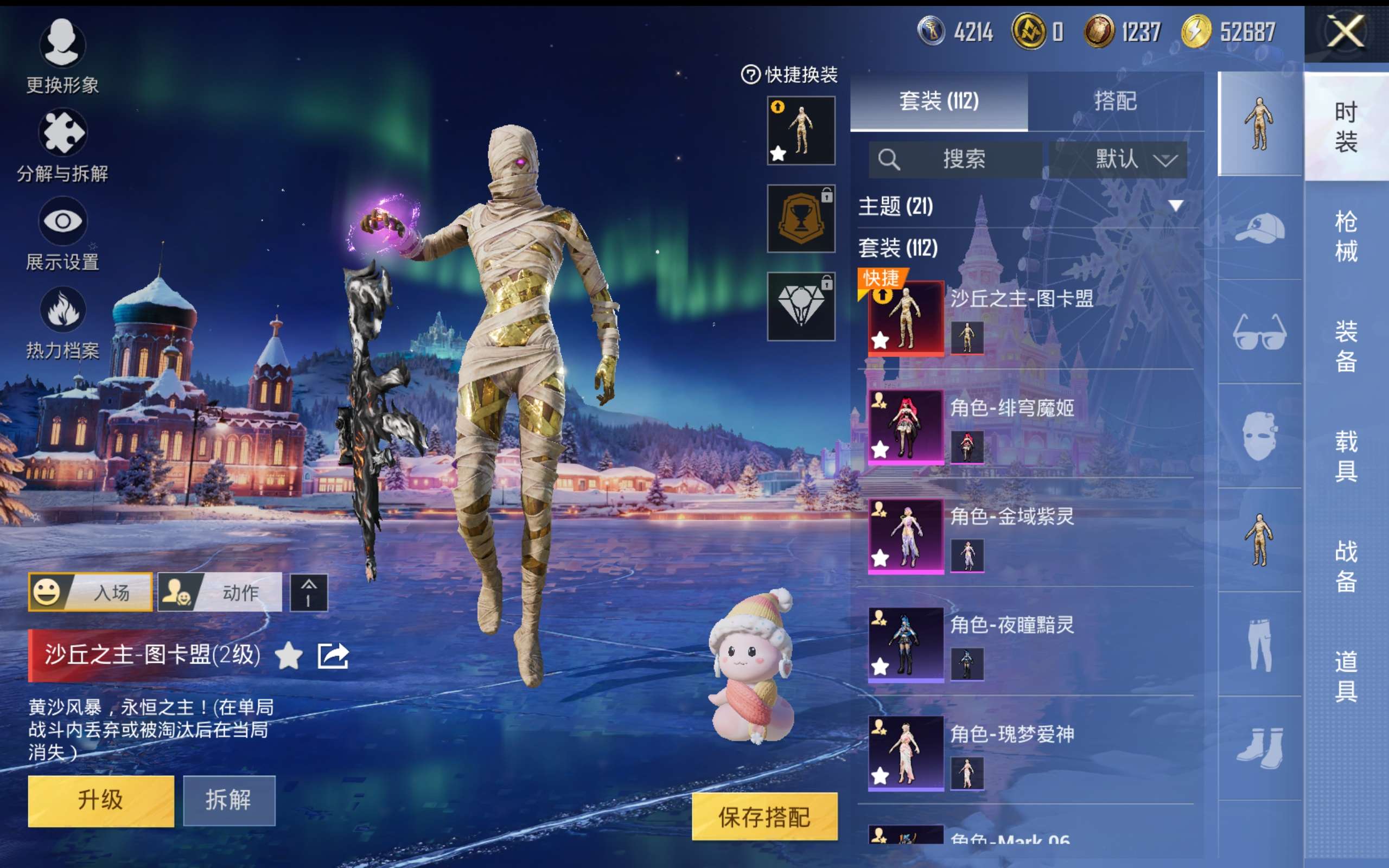 HPCMW421250和平精英账号详情图6 HPCMW421250和平精英账号详情图6