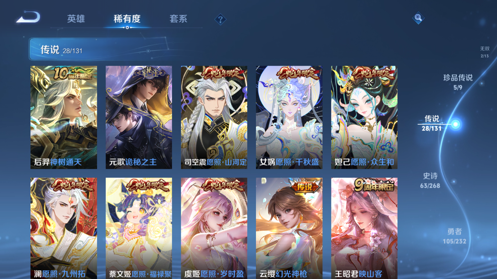 WZCMW439656王者荣耀账号详情图9 WZCMW439656王者荣耀账号详情图9