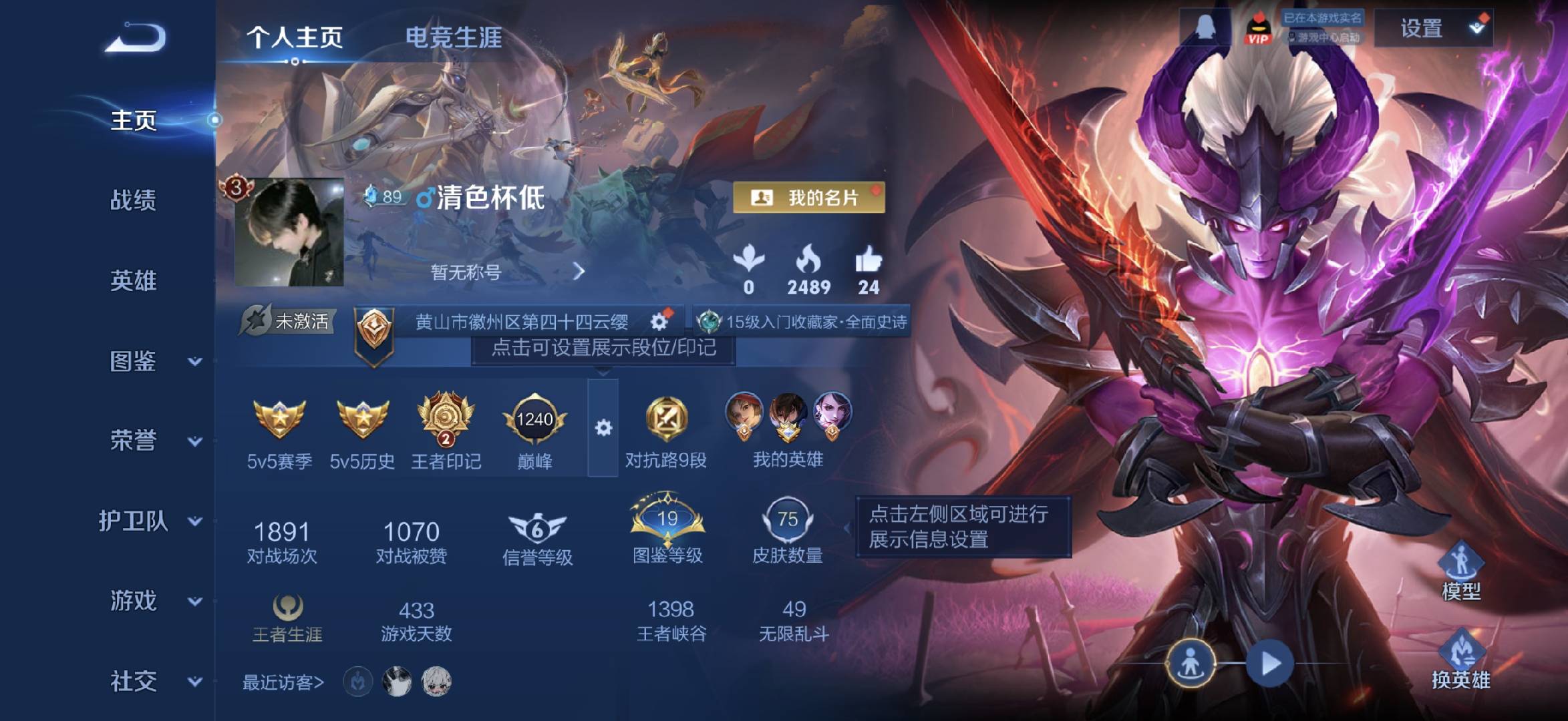 WZCMW430968王者荣耀账号详情图2