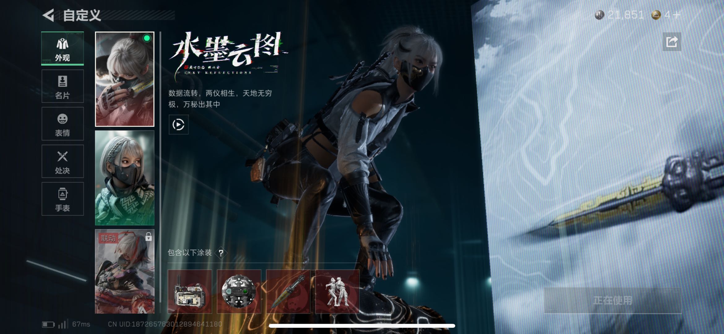 SJZCMW47130三角洲行动账号详情图4