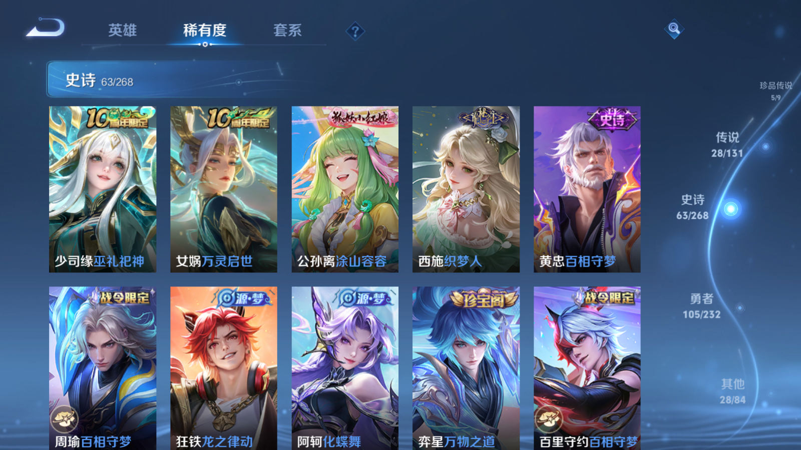 WZCMW439656王者荣耀账号详情图12 WZCMW439656王者荣耀账号详情图12