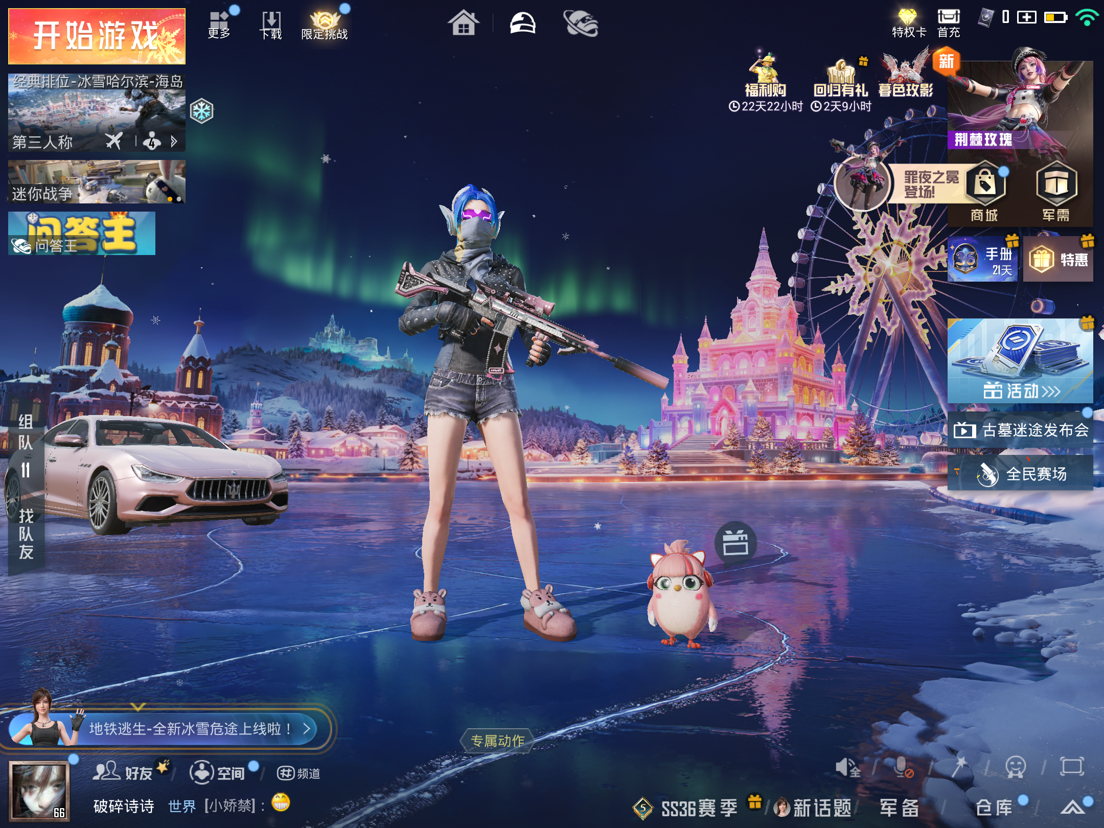 HPCMW421247和平精英账号详情图2