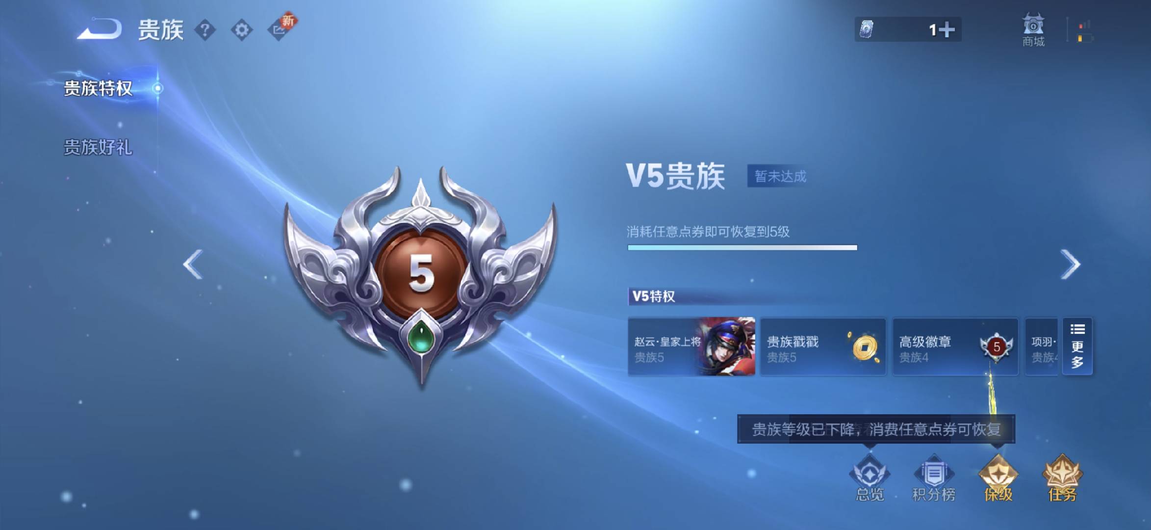 WZCMW430968王者荣耀账号详情图5