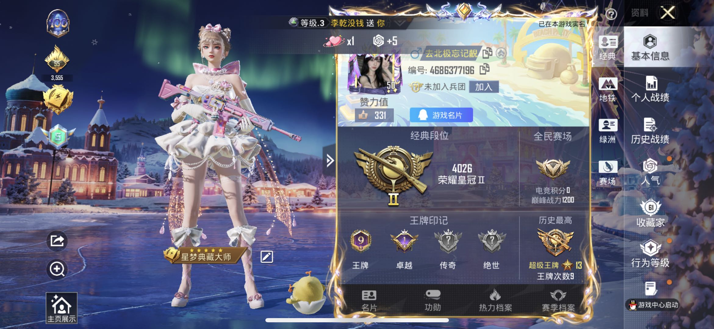 HPCMW418231和平精英账号详情图4