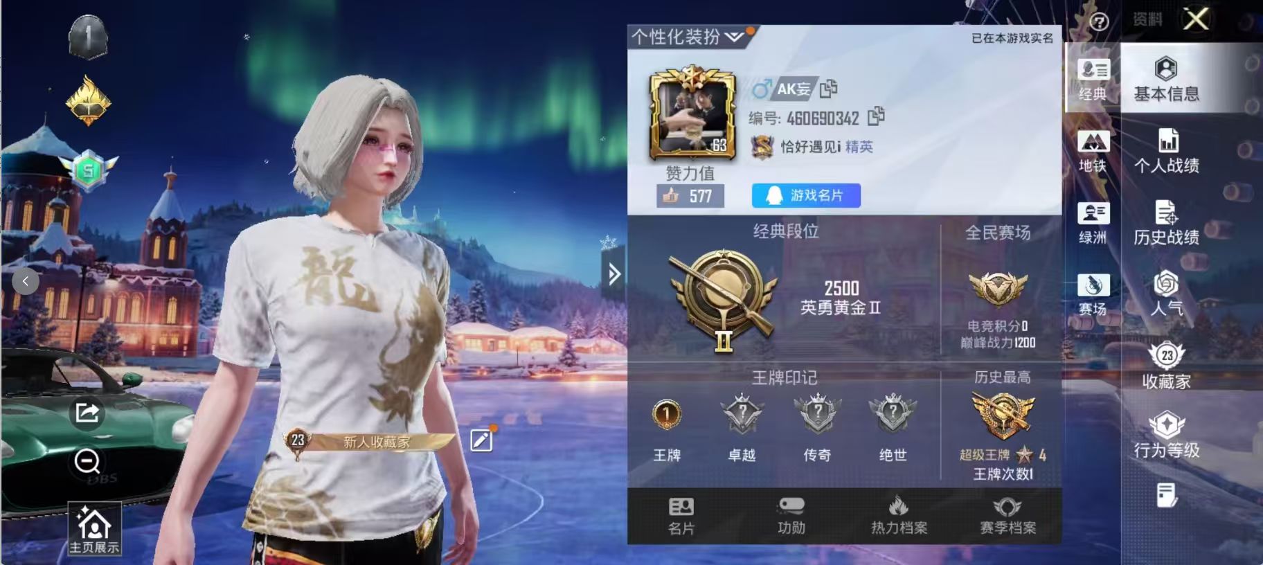 HPCMW421443和平精英账号详情图2