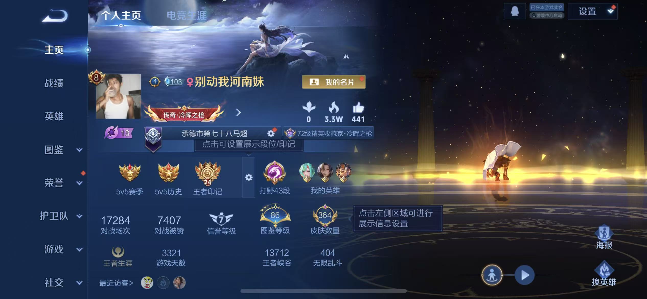 WZCMW430942王者荣耀账号详情图2 WZCMW430942王者荣耀账号详情图2