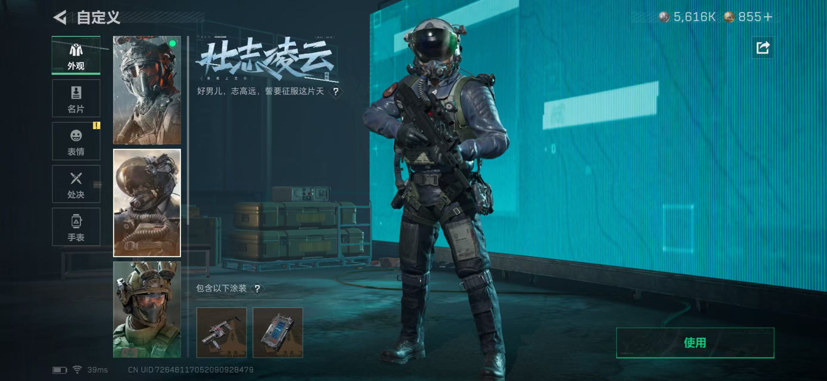 SJZCMW47054三角洲行动账号详情图4