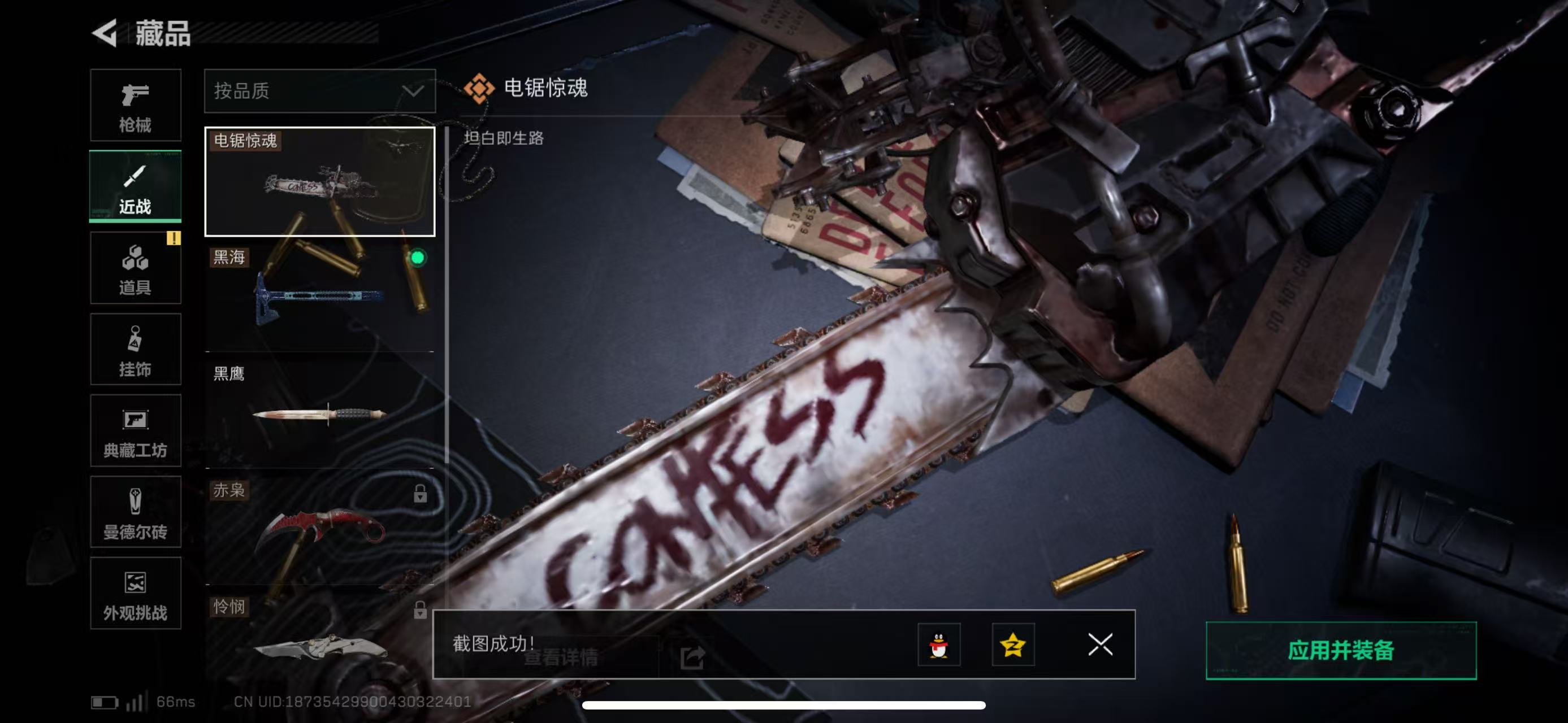 SJZCMW47065三角洲行动账号详情图7 SJZCMW47065三角洲行动账号详情图7